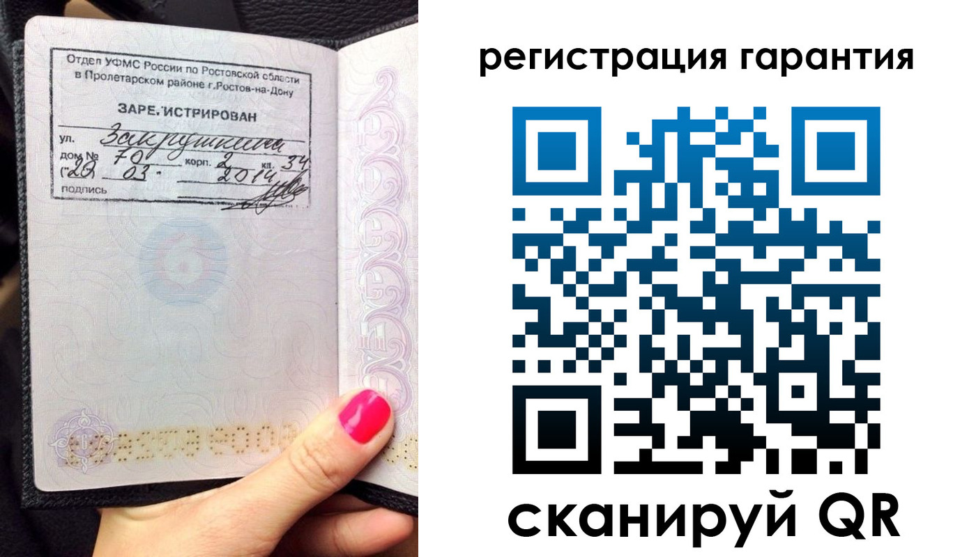 прописка от собственника в Рошале