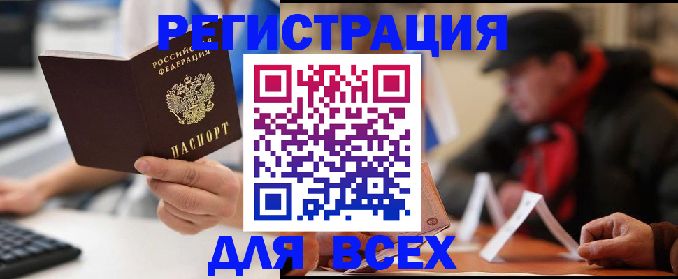 временная регистрация надежно в Рошале